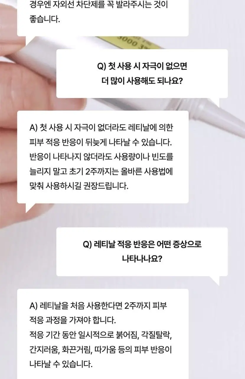 [단독기획/모공탄력] 셀리맥스 더 비타 A 레티날 샷 타이트닝 부스터 15ml 기획(+3ml) 상세페이지 50